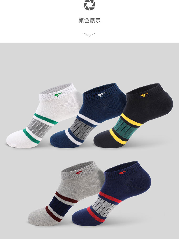 七匹狼短袜薄款透气时尚条纹船袜男袜80231·混色5双