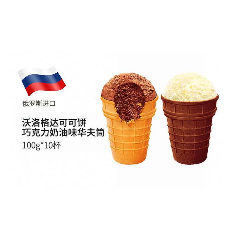 iceberry 俄罗斯沃洛格达冰淇淋甜筒套餐