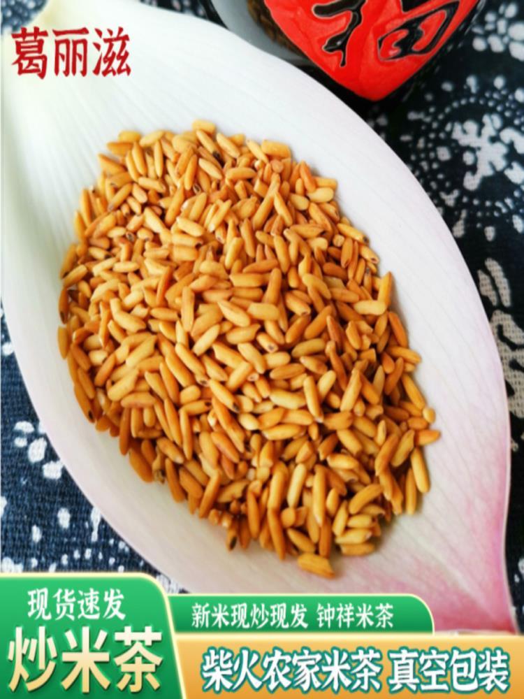 荆门炒米茶 500克*3袋 祥特产糙米茶曲玄焦米茶泡茶