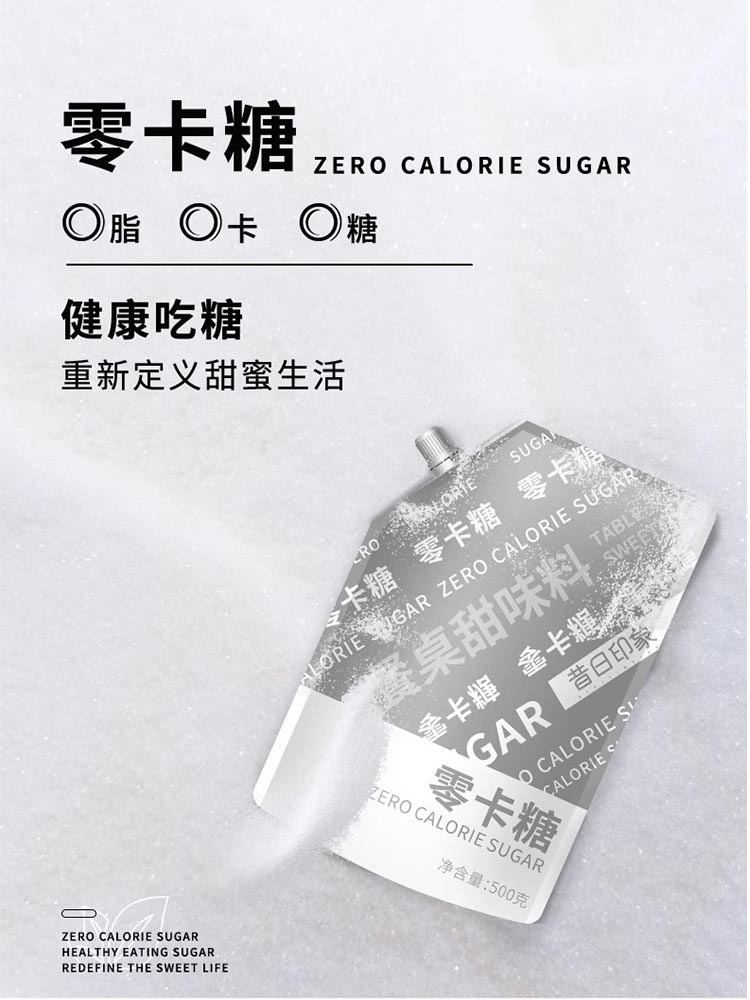 健康控糖 0卡赤藓糖醇代糖-500g/袋*3