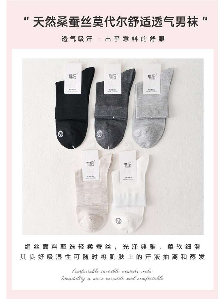 【新款升级10双组】天然桑蚕丝莫代尔舒适透气网眼中筒男女袜·款式三（女款混色10双）