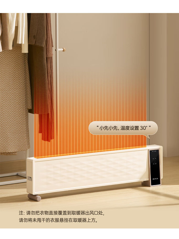 【合众精选】先锋 语音款踢脚线DTJ-YY1R