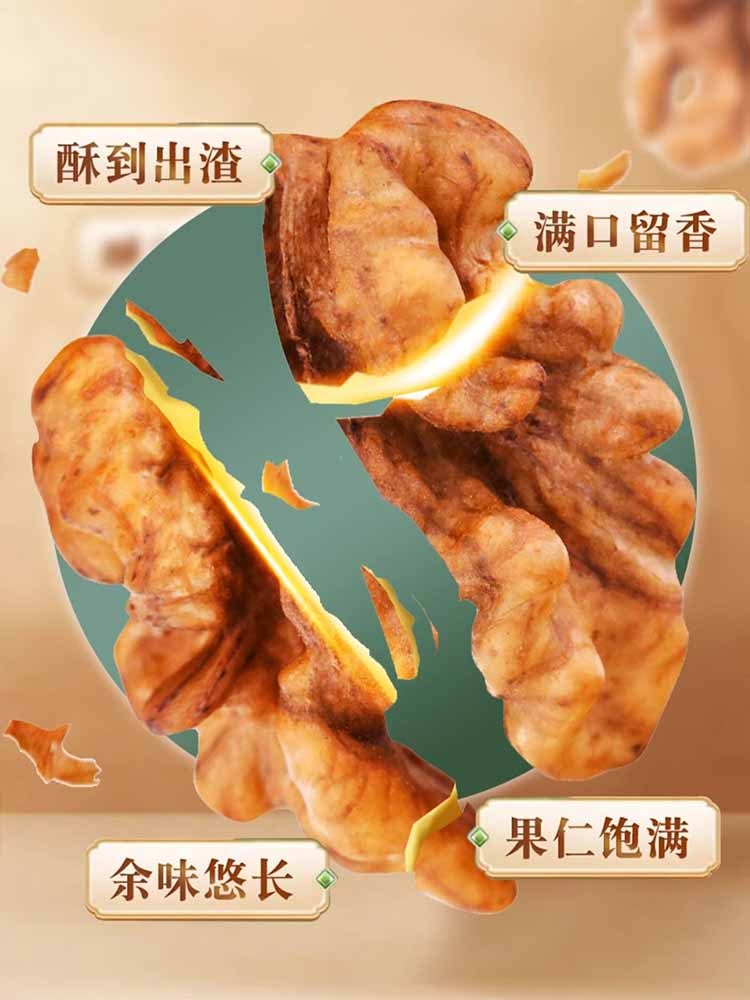 【买三赠一】新疆薄皮烤核桃500克*4袋（草本味）熟核桃 坚果 酥脆可口