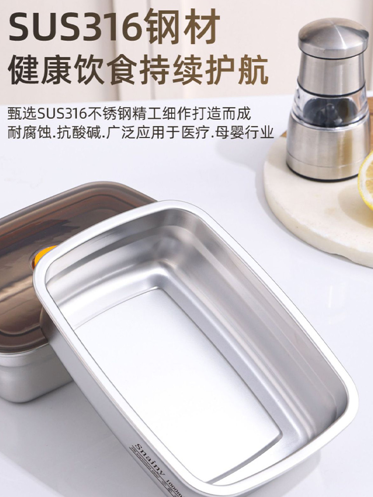 3个组合【316钢】特厚密封保鲜盒1000ml