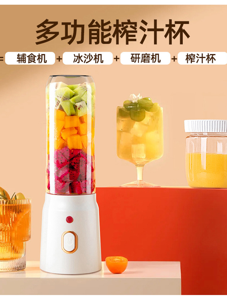 便携式充电小型家用多功能双杯榨汁机