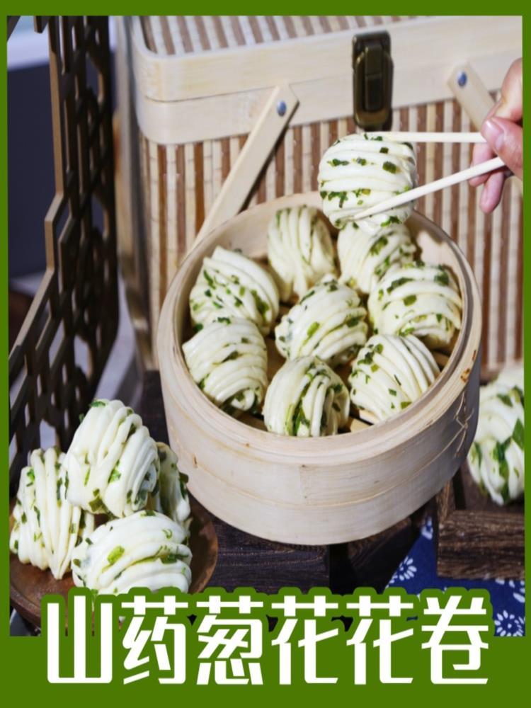 山药葱香花卷 50g*30个（共1500g）食早餐中式包点小馒头