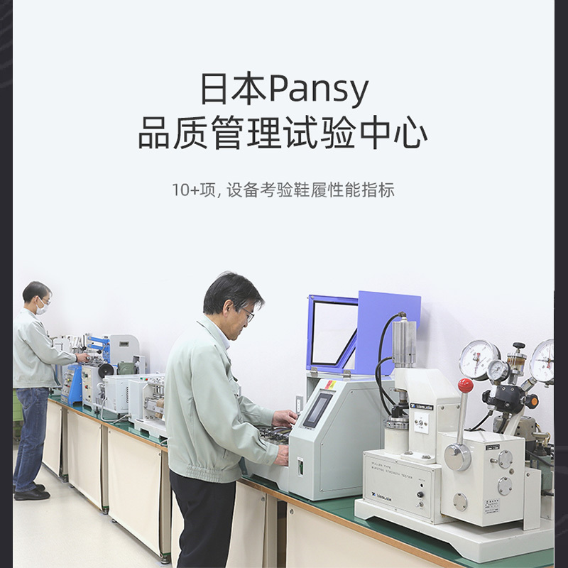 【上新】Pansy男鞋透气飞织网布轻便防滑软底HDN1050·黑色