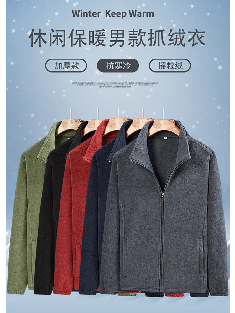 【男女同款】时尚摇粒绒抓绒超保暖拉链口袋立领外套·深灰色