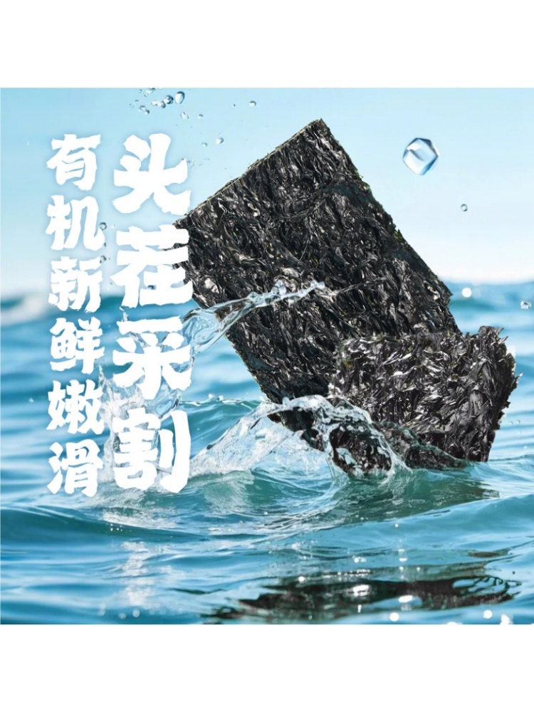 燕之坊有机头茬紫菜50g*4袋