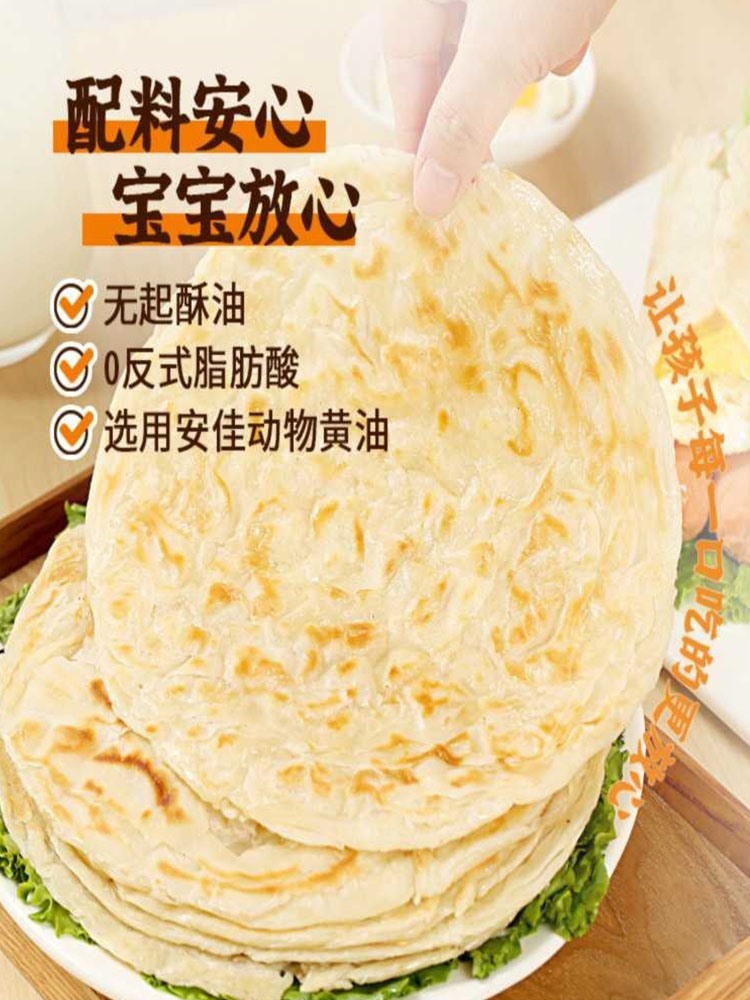【西安馆】黄油葱油饼 500g（100gx5）*4袋