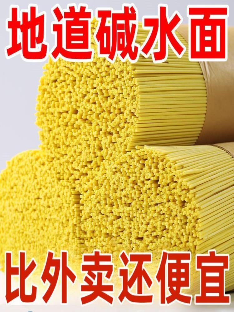 【健康推荐】咸水面 500g*10袋 热干面干拌面杂酱面挂面条