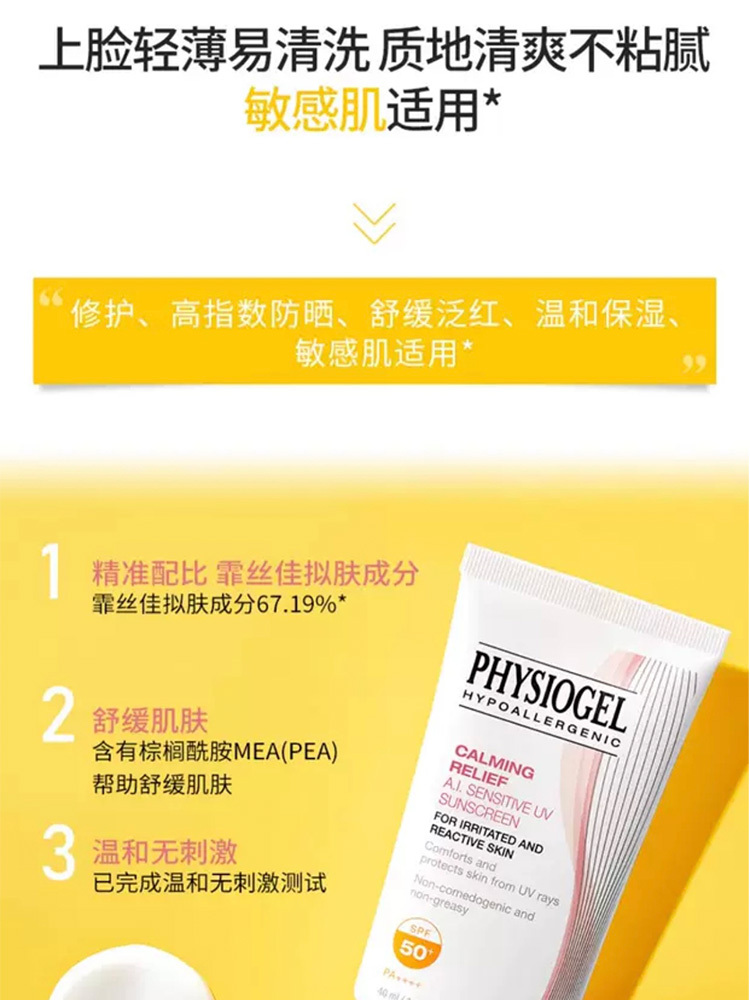 原装进口霏丝佳防晒霜SPF50++++40ml直播间发2支+4支10ml试用装