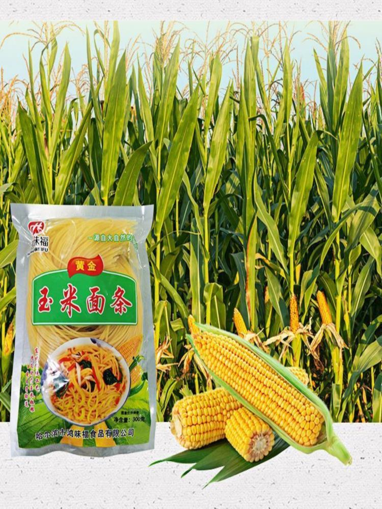 【会员专享福利】鲜玉米面条 300g*8袋 杂粮粗粮 健身饱腹