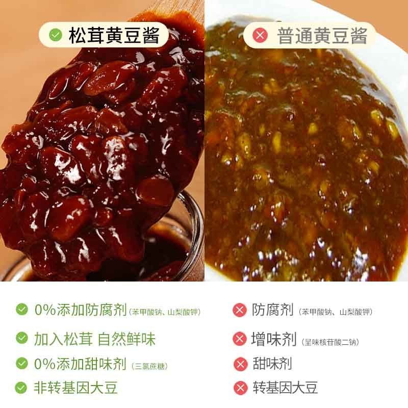 松鲜鲜（O添加）松茸黄豆酱210g*6瓶