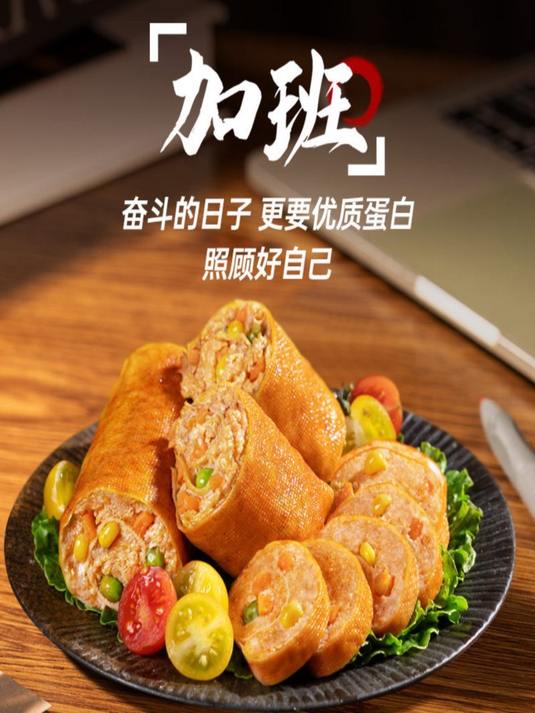 豆皮肉卷 20包 健身速食鸡肉零食 早餐零食品 50g/包