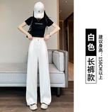 长裤白色