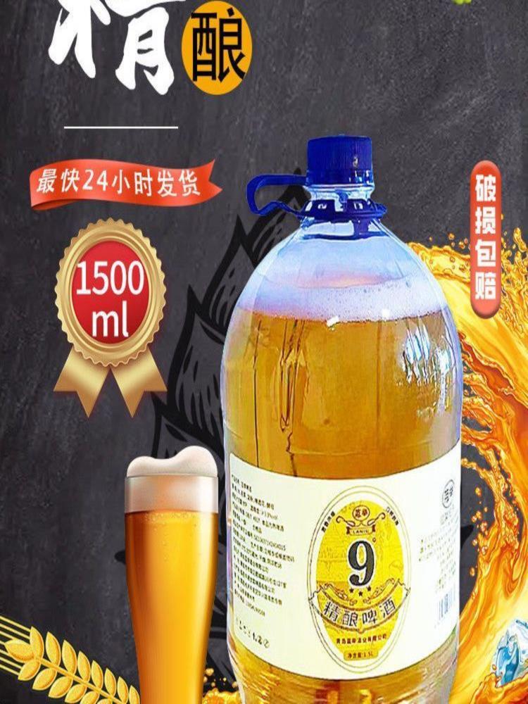 九度山东风味鲜啤 1.5L*6桶 山东风味鲜啤28天 自然发酵