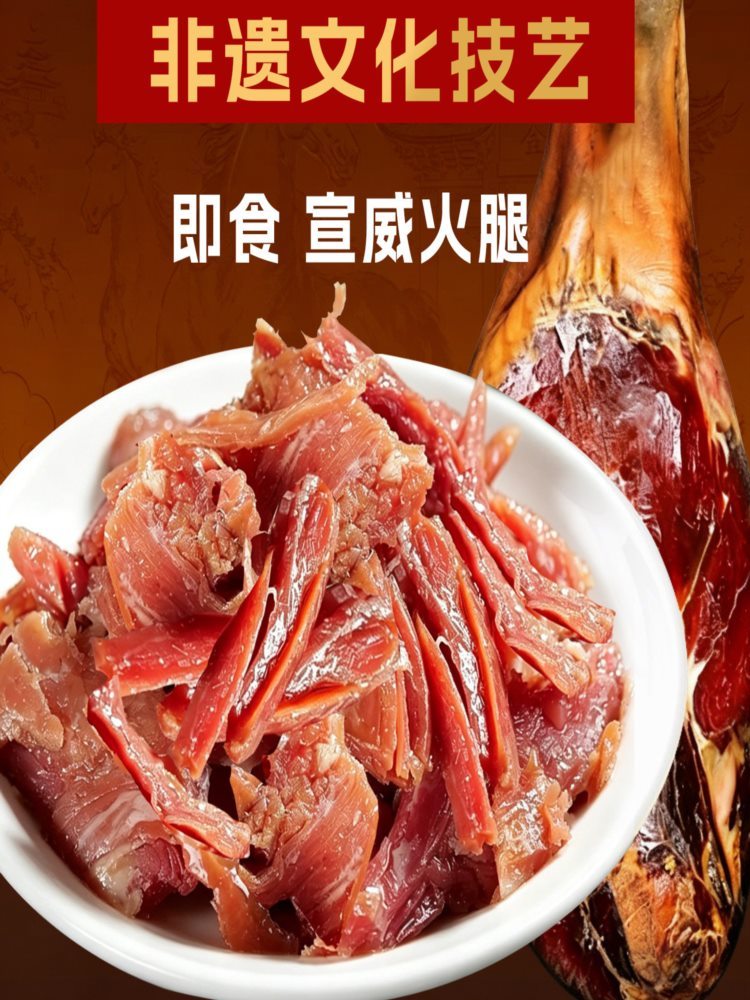 宣威火腿【原味】即食熟食2大袋(宣威火腿) 40g/袋