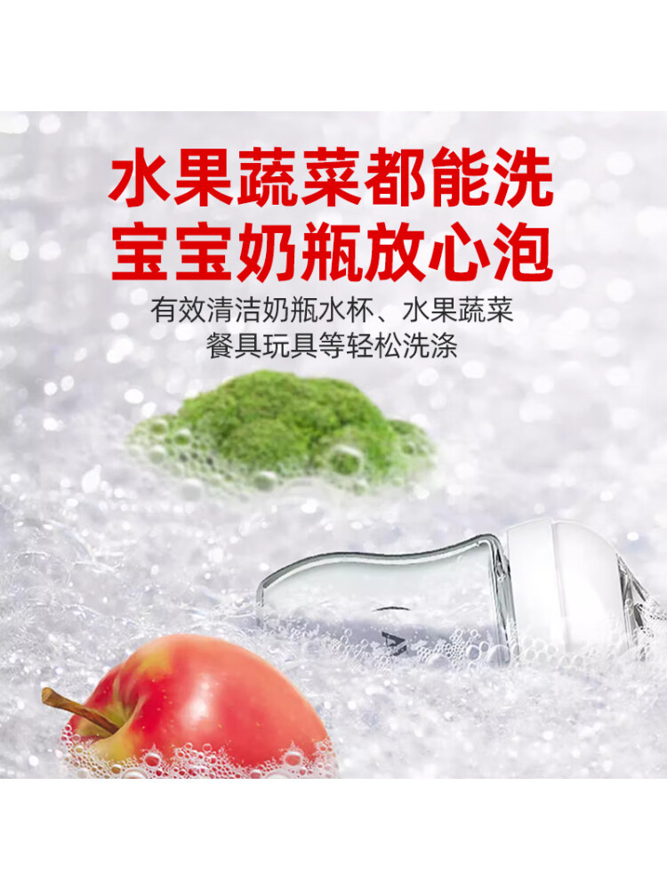 雅彩洁（YACAIJIE）蛋壳奶瓶果蔬清洗剂 去农残洗水果蔬菜婴幼儿专用清洗洁精·红色