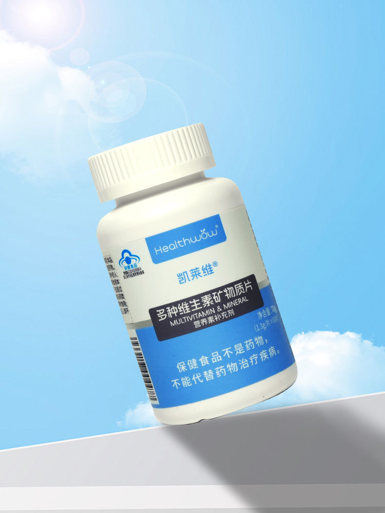Healthwow多种维生素矿物质超值组