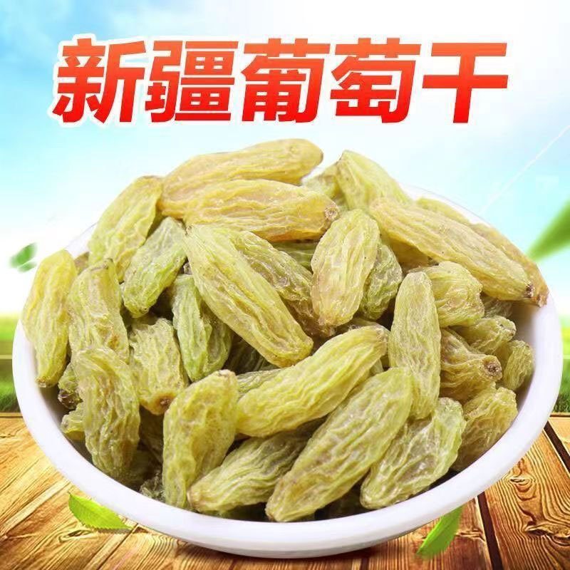 新疆特产-吐鲁番一级葡萄干500g*3袋（树上黄）【收到货后冷藏保存】