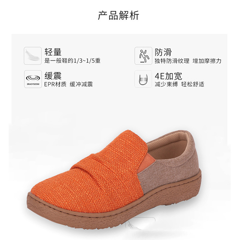 日本品牌Pansy 女士舒适渔夫鞋·桔黄色