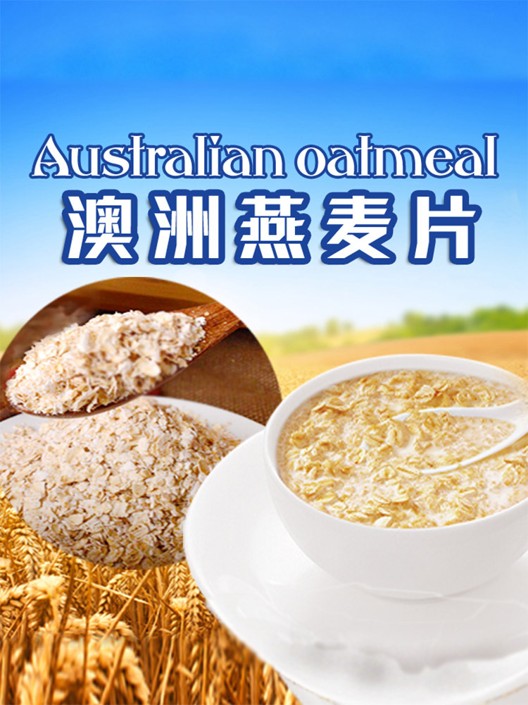 【无糖无添加】澳洲燕麦片1000g*2桶（富含膳食纤维）