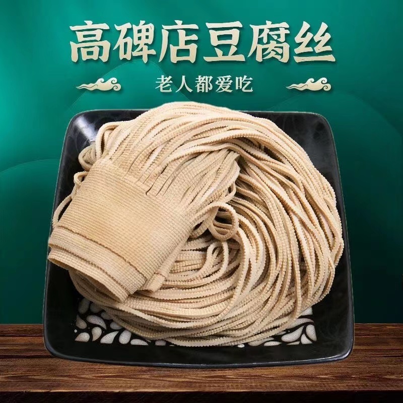 黄豆五香豆腐丝200g/袋*6袋【京东冷链包邮】