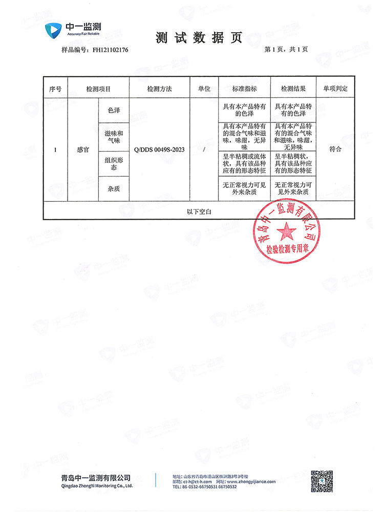 御品膏方五子草本膏·深褐色（到手两盒）