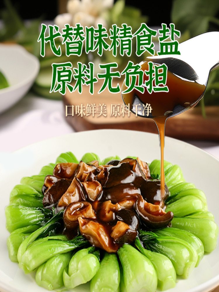 松茸白灼汁 150g*8瓶 清蒸鱼虾凉拌菜白灼菜调料汁