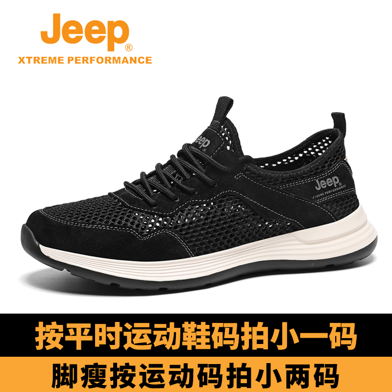jeep夏季男鞋透气薄款镂空防臭P221291206·黑色