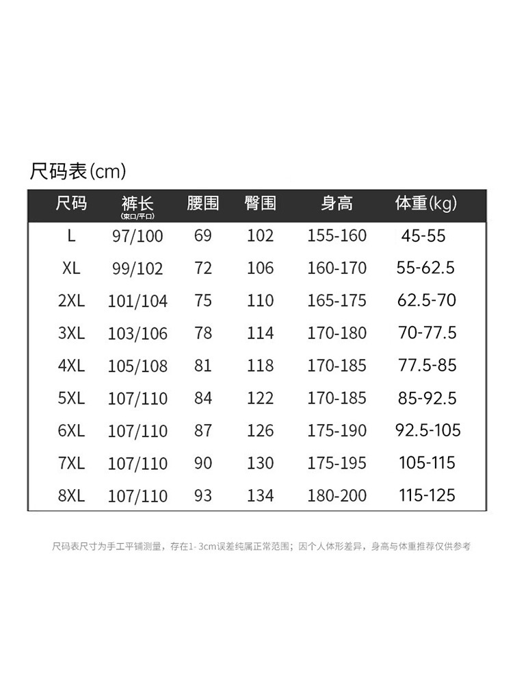 清仓捡漏 男女同款加肥加大冰丝裤YLN1476·黑色束口
