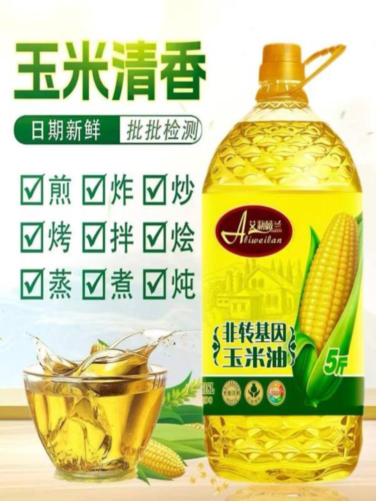 胚芽玉米油 5斤/桶 食用油营养 植物油大桶