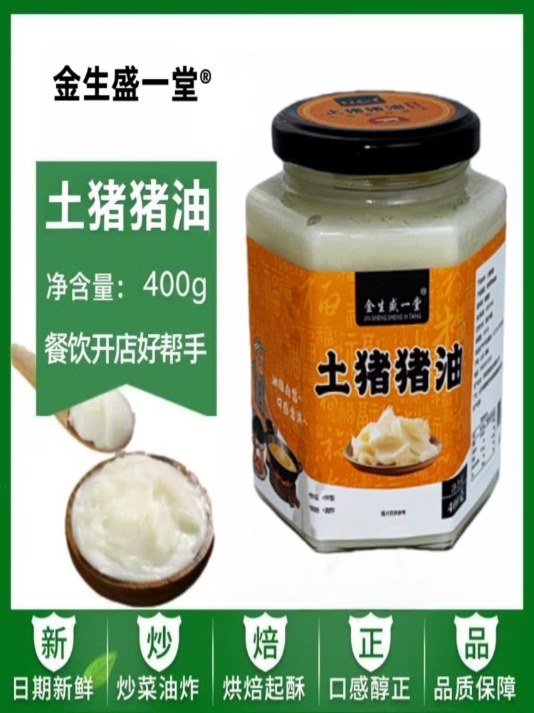 土猪猪油 400g*2瓶 食用油家用即食烘焙起酥油拌面油炸炒菜荤油