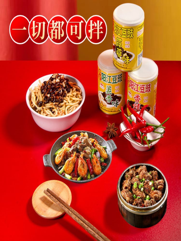 【组合装】阳江豆豉  210g*3罐 蒜香味＋香辣味＋姜香味 广东特产