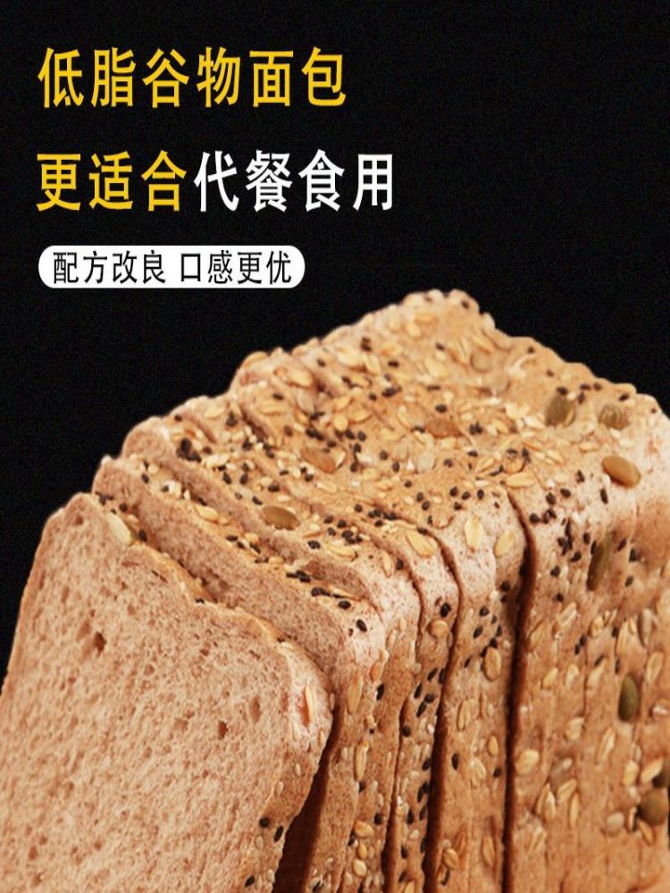 善食小当家低脂无蔗糖黑麦面包片·2000克