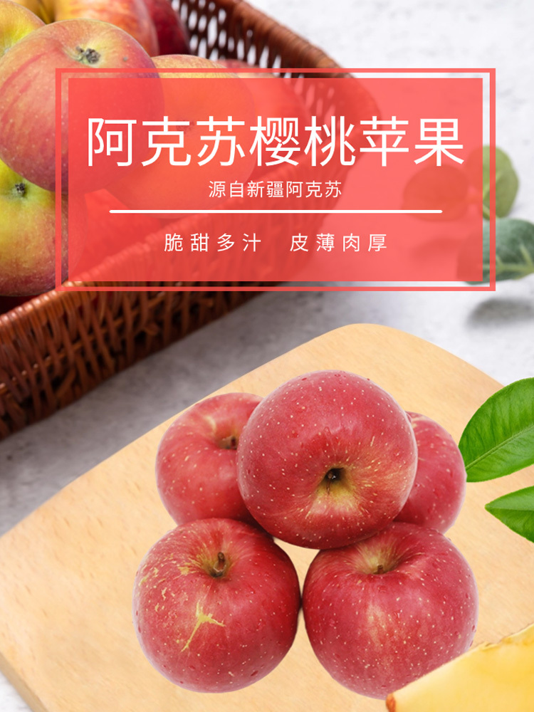 【有山有水】阿克苏樱桃苹果18枚净重7斤（果径75-79mm左右）