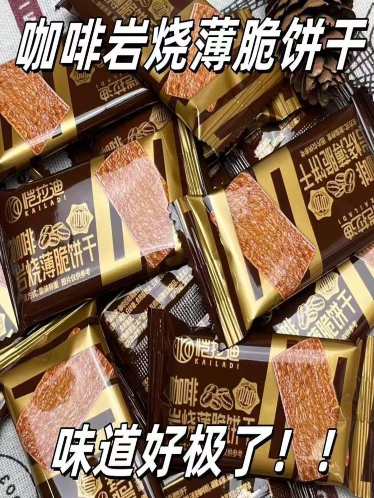 咖啡岩烧薄脆饼干 400片 零食小吃解馋小零食香脆