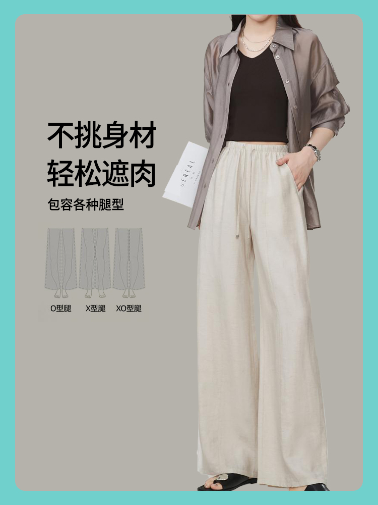 圣可卡奈尔冰麻舒适百搭女裤·米杏色