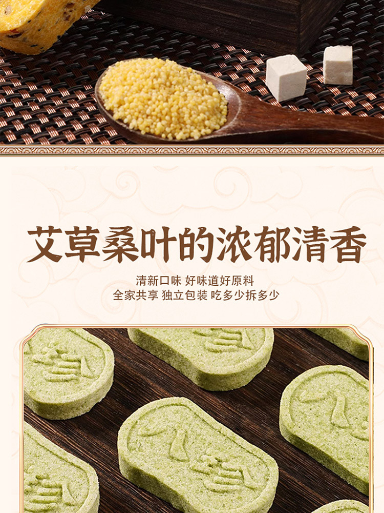 【买一送一到手两盒】小米艾草八珍糕礼盒装【秒杀款】