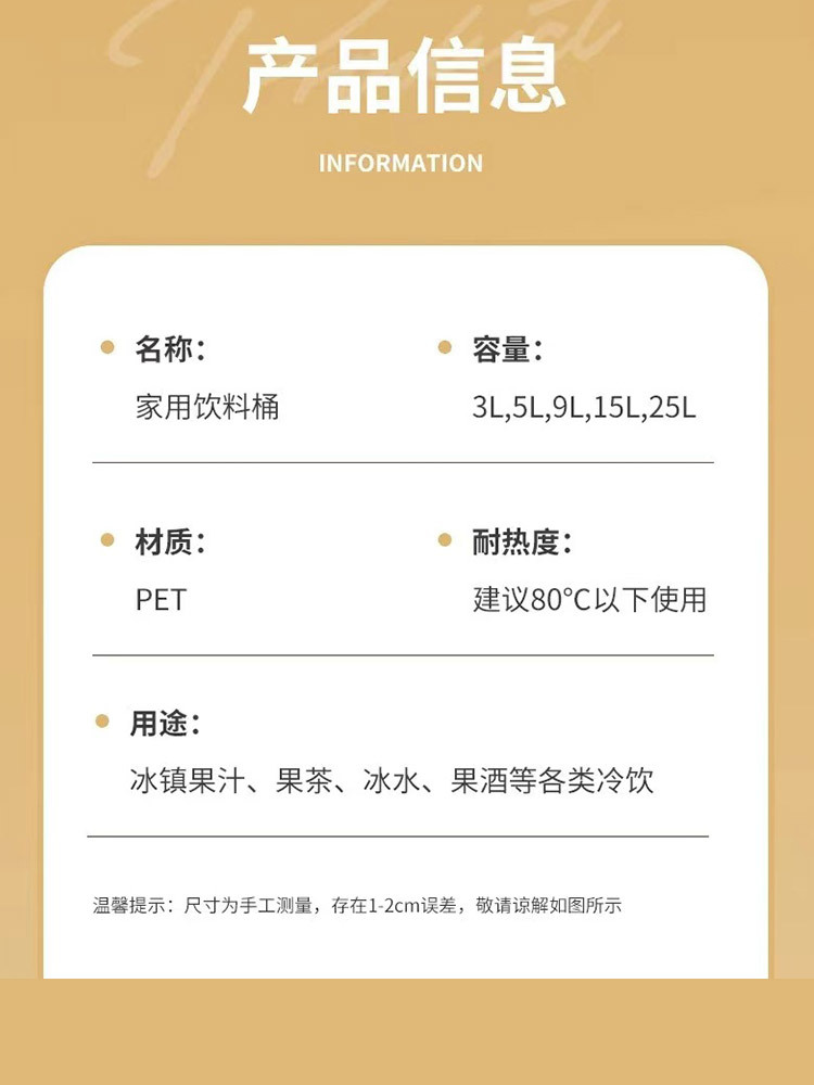 带龙头大容量冷水壶5.3L带底座