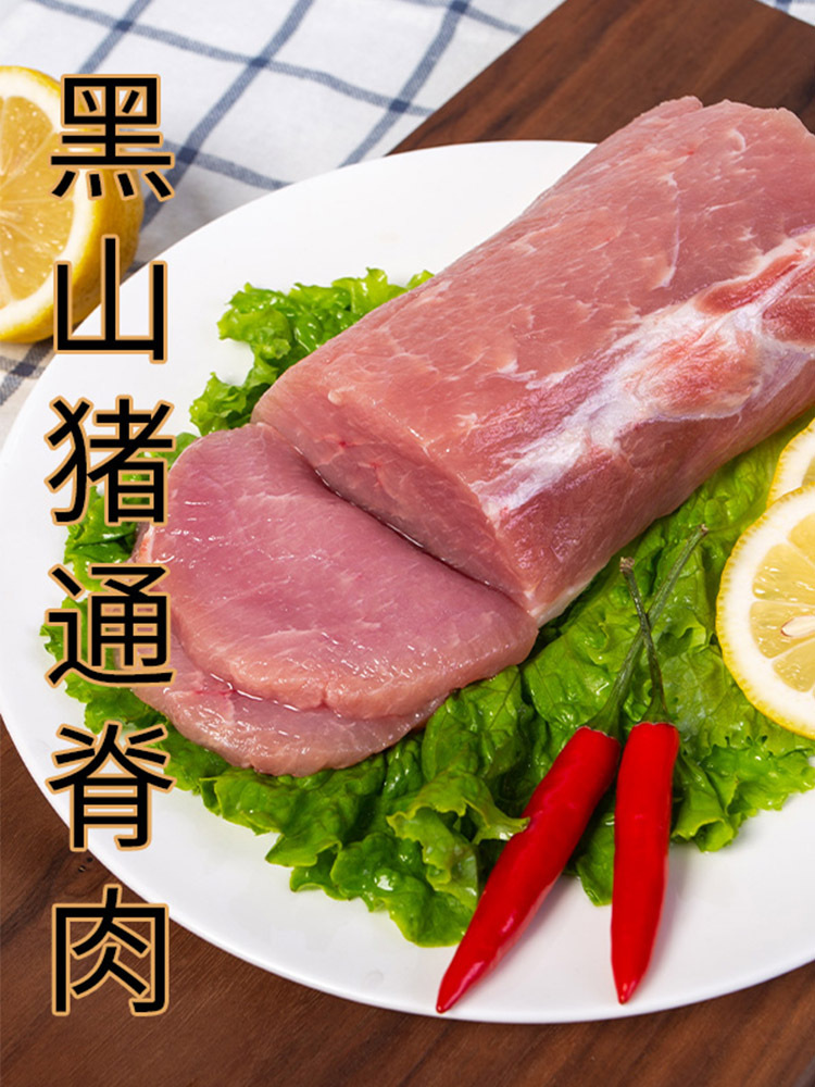 【年味佳品】2026年鲜颂坊黑猪肉礼盒·2250g