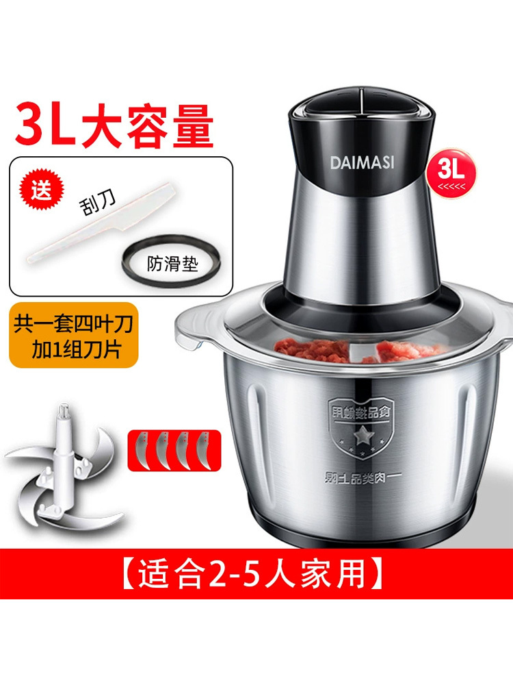 戴玛斯·电动绞肉机3L大容量【4叶刀】共2组刀