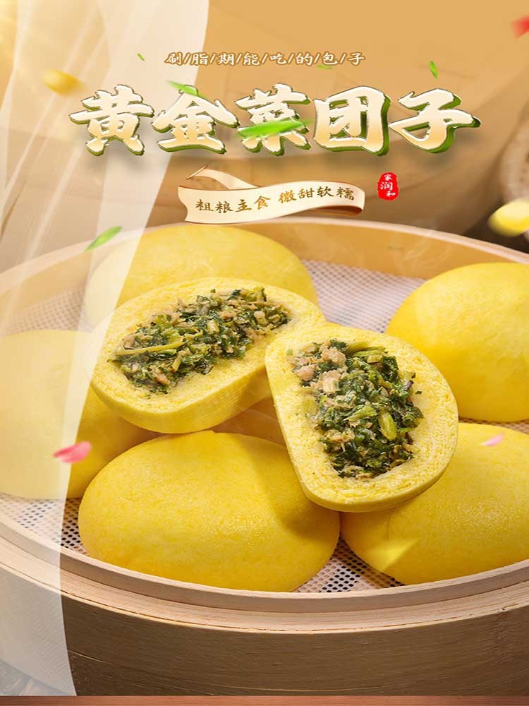黄金蒲公英荠菜槐花菜团子600g*3(三种口味各一袋)