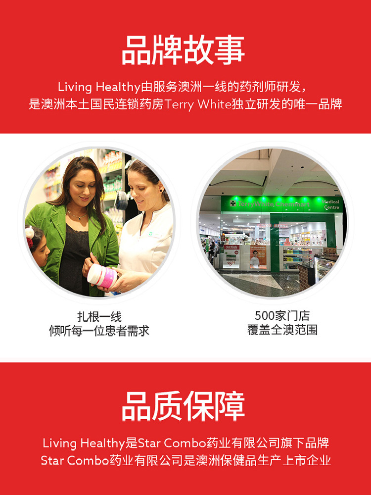 跨境品澳洲原装进口Living Healthy甘蔗原素片（线上支付）