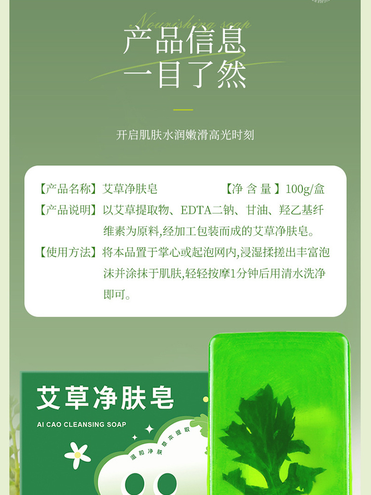 艾草净肤皂香皂艾草洁面手工皂100g/盒*8盒