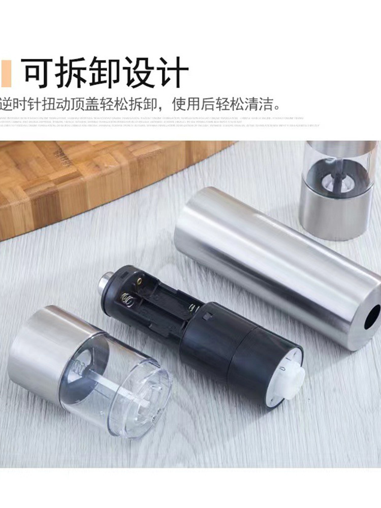 家用电动胡椒研磨器