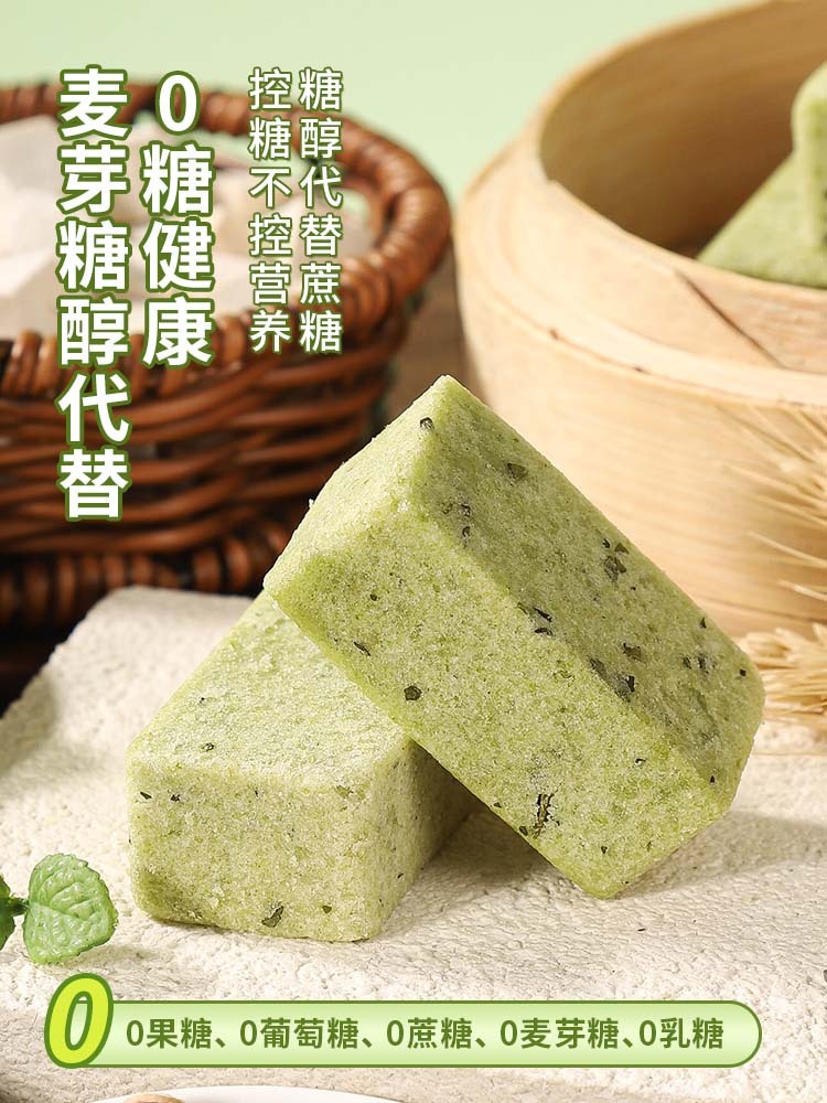 【无蔗糖】蔬菜本草糕240克*4盒