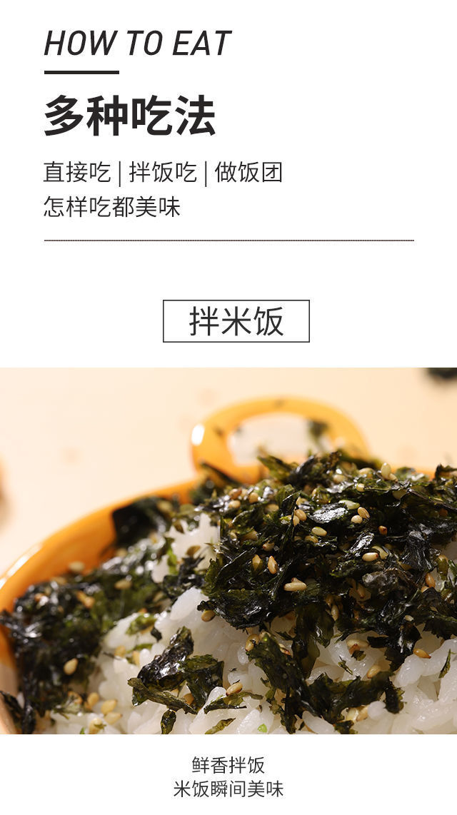 海苔碎拌饭海苔100g/包*3包