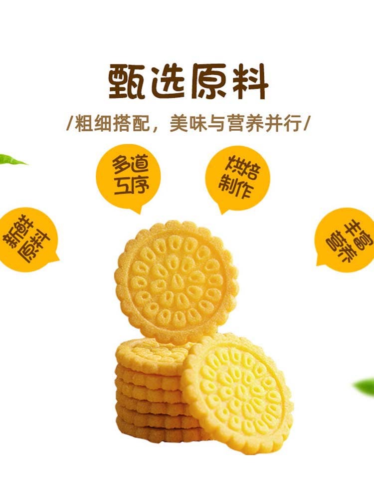 【无蔗糖】玉米粗粮饼干 原味 2盒+芝麻味 2盒